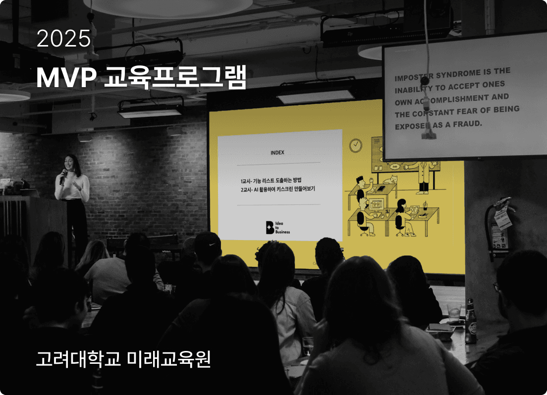 i2b campus 2 image 1